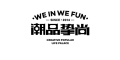 潮品挚尚 LOGO